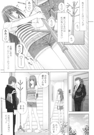 Imouto no Kiken na Anzenbi Page #159