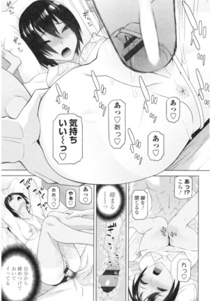 Imouto no Kiken na Anzenbi Page #103