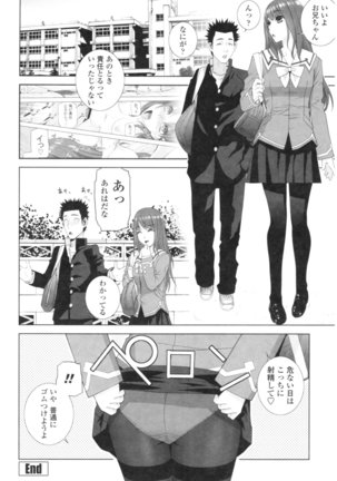 Imouto no Kiken na Anzenbi Page #68