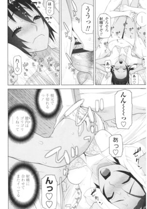 Imouto no Kiken na Anzenbi Page #104