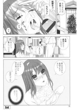 Imouto no Kiken na Anzenbi Page #28