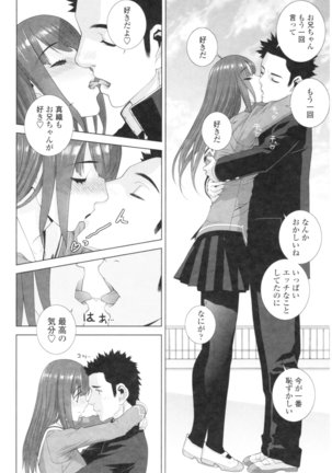 Imouto no Kiken na Anzenbi Page #78