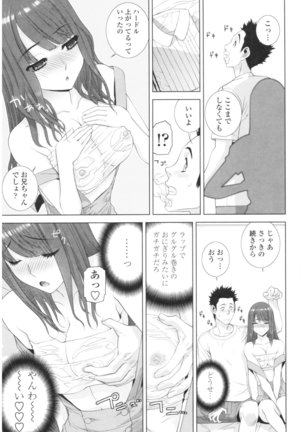 Imouto no Kiken na Anzenbi Page #17
