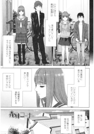 Imouto no Kiken na Anzenbi Page #155