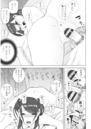Imouto no Kiken na Anzenbi Page #147