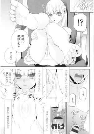 Imouto no Kiken na Anzenbi Page #185