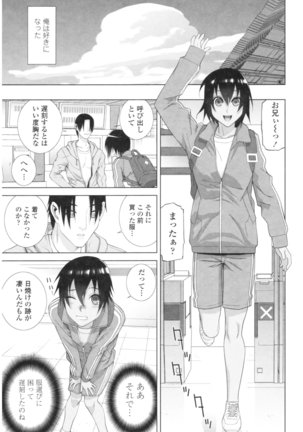Imouto no Kiken na Anzenbi Page #93