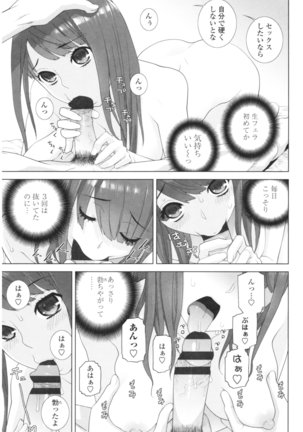 Imouto no Kiken na Anzenbi Page #41