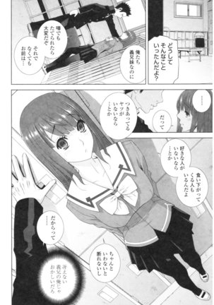 Imouto no Kiken na Anzenbi Page #70