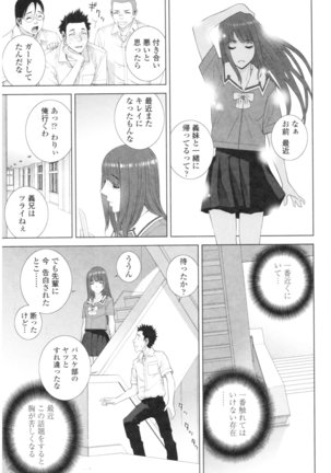 Imouto no Kiken na Anzenbi Page #19