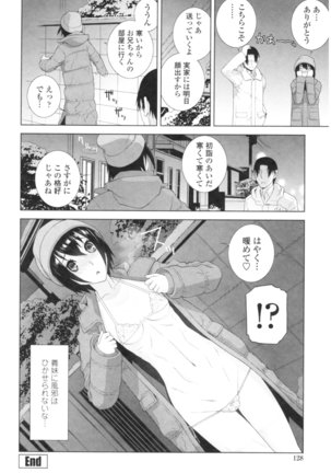 Imouto no Kiken na Anzenbi Page #130