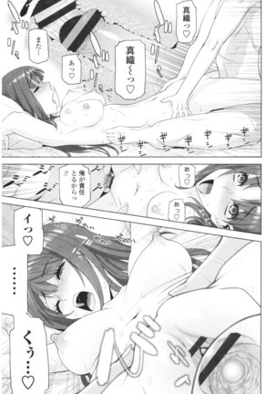 Imouto no Kiken na Anzenbi Page #65