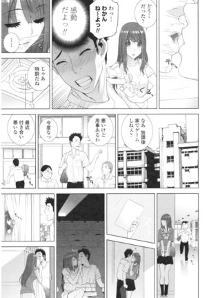 Imouto no Kiken na Anzenbi Page #15