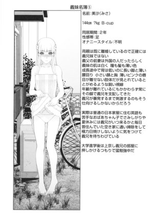 Imouto no Kiken na Anzenbi Page #197