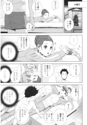 Imouto no Kiken na Anzenbi Page #33