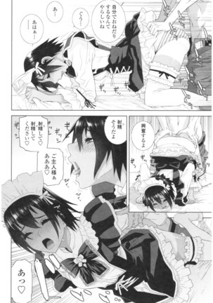 Imouto no Kiken na Anzenbi Page #116