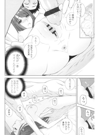 Imouto no Kiken na Anzenbi Page #24