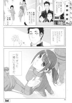 Imouto no Kiken na Anzenbi Page #88