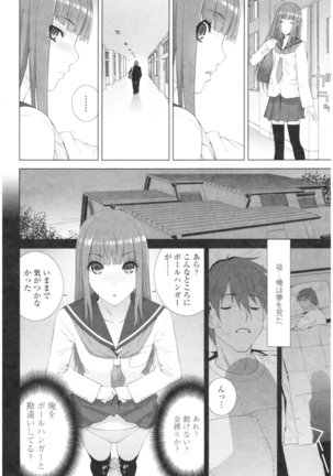 Imouto no Kiken na Anzenbi Page #162