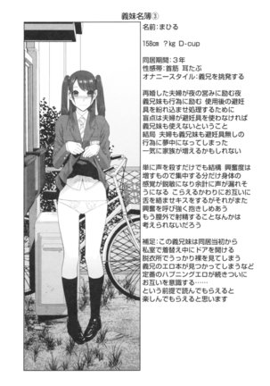 Imouto no Kiken na Anzenbi Page #153