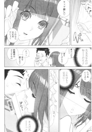 Imouto no Kiken na Anzenbi Page #14