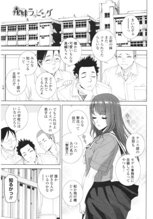 Imouto no Kiken na Anzenbi Page #9