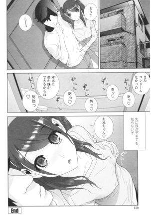 Imouto no Kiken na Anzenbi Page #152