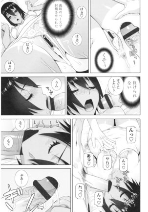 Imouto no Kiken na Anzenbi Page #105