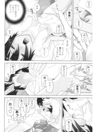 Imouto no Kiken na Anzenbi Page #100