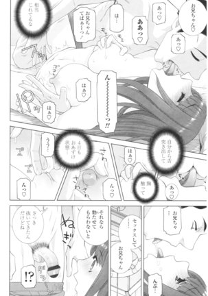 Imouto no Kiken na Anzenbi Page #40