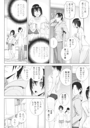 Imouto no Kiken na Anzenbi Page #96