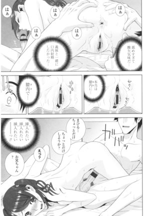 Imouto no Kiken na Anzenbi Page #145