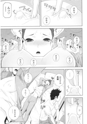 Imouto no Kiken na Anzenbi Page #35
