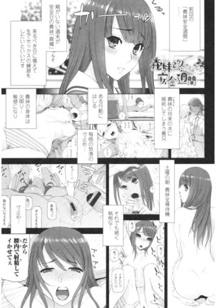 Imouto no Kiken na Anzenbi Page #49