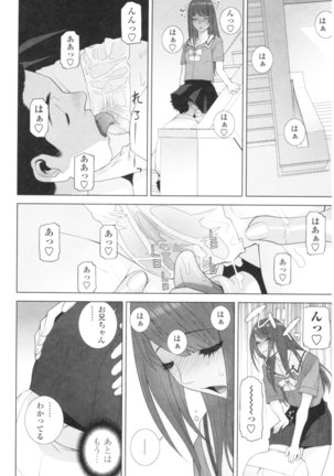 Imouto no Kiken na Anzenbi Page #20