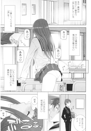 Imouto no Kiken na Anzenbi Page #161