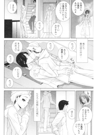 Imouto no Kiken na Anzenbi Page #134