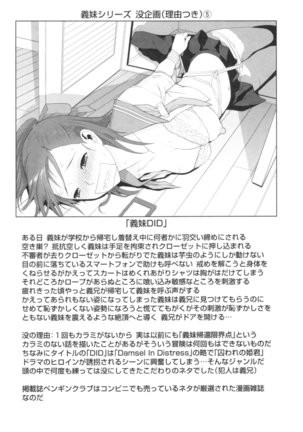 Imouto no Kiken na Anzenbi Page #198