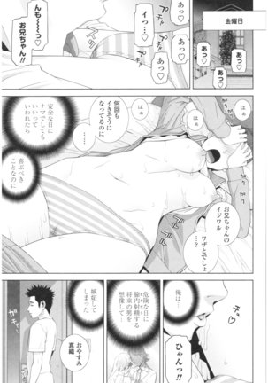 Imouto no Kiken na Anzenbi Page #37