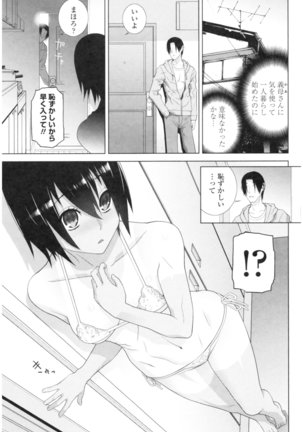 Imouto no Kiken na Anzenbi Page #95