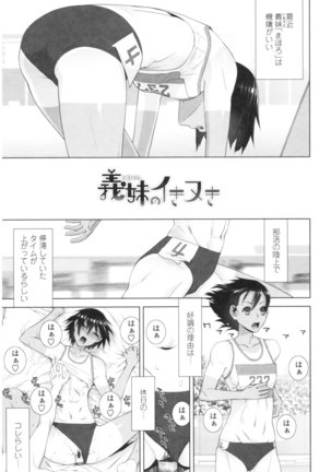Imouto no Kiken na Anzenbi Page #111