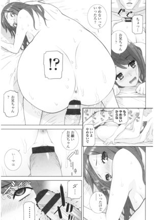 Imouto no Kiken na Anzenbi Page #53