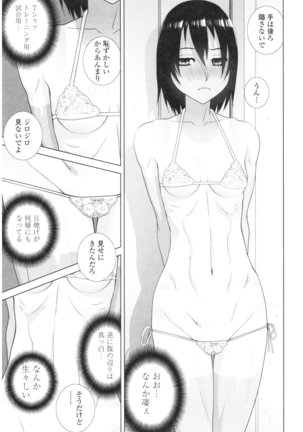 Imouto no Kiken na Anzenbi Page #97