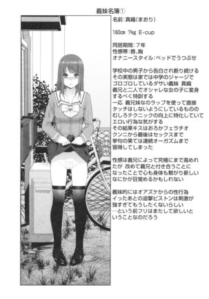Imouto no Kiken na Anzenbi Page #89