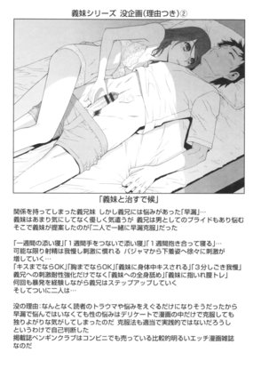 Imouto no Kiken na Anzenbi Page #132