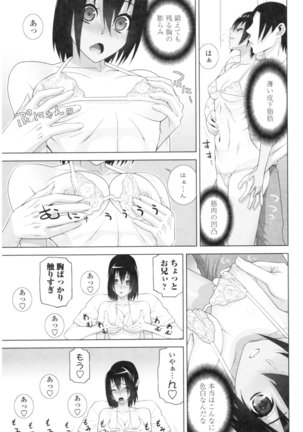 Imouto no Kiken na Anzenbi Page #99