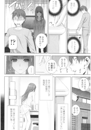 Imouto no Kiken na Anzenbi Page #158
