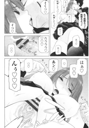 Imouto no Kiken na Anzenbi Page #86