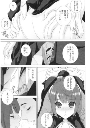Imouto no Kiken na Anzenbi Page #79