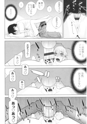 Imouto no Kiken na Anzenbi Page #190